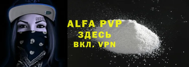 Alfa_PVP Соль  Чкаловск 