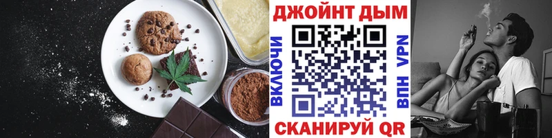Печенье с ТГК конопля  продажа наркотиков  Чкаловск 