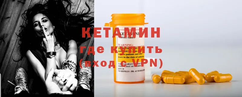 КЕТАМИН ketamine  Чкаловск 