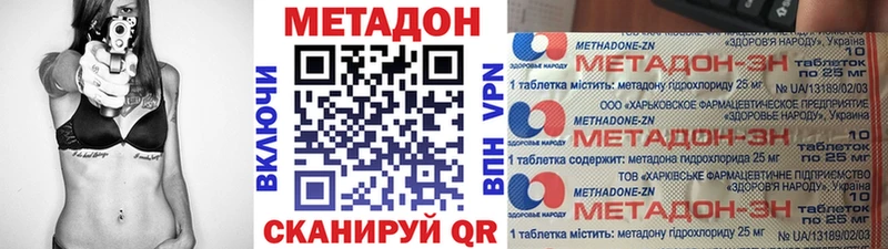 KRAKEN зеркало  Чкаловск  МЕТАДОН белоснежный 