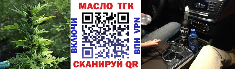 купить наркоту  маркетплейс телеграм  ТГК THC oil  Чкаловск  МЕГА сайт 